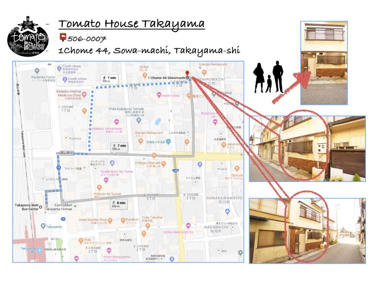 فيلا تاكايامافي Tomato House Takayama المظهر الخارجي الصورة